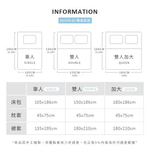 【Island S. Home 眠島家居】文青簡約設計 舒柔棉 床包被套/鋪棉兩用被組 - 黑夜喵語