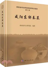 在飛比找三民網路書店優惠-咸陽東郊秦墓（簡體書）