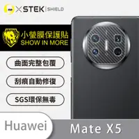 在飛比找松果購物優惠-【小螢膜】HUAWEI 華為 Mate X5 精孔鏡頭貼 環