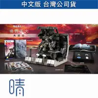 在飛比找有閑購物優惠-全新現貨 PS4 PS5 機戰傭兵 VI 境界天火 典藏版 