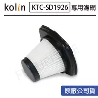 在飛比找蝦皮購物優惠-【現貨 公司貨 電子發票】KOLIN 歌林 手持吸塵器 KT