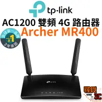 在飛比找蝦皮商城優惠-【TP-Link】Archer MR400 AC1200 4