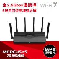 在飛比找momo購物網優惠-【Mercusys 水星】WiFi 7 三頻 BE9300 