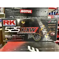 在飛比找蝦皮購物優惠-『油工廠』RK BL525X-XW 黑金 頂級油封 鏈條 5