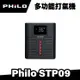 Phlio 飛樂 STP09 打氣機 行車救援王 首創 救車打氣 多功能機 輕量版 救車電源