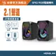 宏晉 Hongjin SP02 RGB電腦喇叭 2.1聲道 二件式 音響 多媒體 環繞重低音 立體聲 揚聲器 氣氛燈效