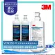 【水達人】《3M》VEN350-K/VEN350K 淨水器 專用替換濾心 搭配 SQC前置PP過濾替換濾芯(3RS-F001-5) & SQC樹脂軟水替換濾心(3RF-F001-5)