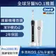 德國百靈Oral-B-敏感護齦3D電動牙刷PRO2000 (三色可選)/ 黑