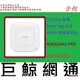 合勤 ZyXE NWA50AX PRO 雙頻 MU-MIMO 2.5G Wi-Fi6 AX3000 PoE 無線基地台