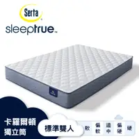 在飛比找PChome24h購物優惠-Serta 美國舒達床墊 SleepTrue 卡羅爾頓 乳膠