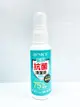 MIT台灣製｜茶樹抗菌清潔液50ML｜75%酒精噴霧｜乾洗手｜抗菌清潔液｜隨身瓶｜防疫必備 (8.9折)