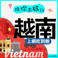 在飛比找蝦皮購物優惠-【阿婆K鵝】越南 旅遊流量卡 4G上網卡 sim卡 客製天數