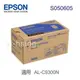 EPSON 原廠黑色碳粉匣 S050605 (6,500張) 適用 AL-C9300N