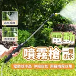 電動噴霧槍 充電式噴水器（附3種噴頭） 手持式 噴霧器 便攜式電動噴霧槍 戶外家用花園園林園藝噴水槍 直流/噴霧可調整