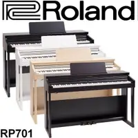 在飛比找蝦皮購物優惠-【學府音樂】ROLAND 樂蘭RP701 88鍵滑蓋式電鋼琴