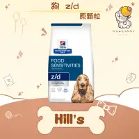 在飛比找蝦皮購物優惠-【Hills 希爾思處方】狗 犬用 z/d 食物皮膚敏感護理