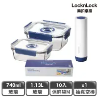 在飛比找momo購物網優惠-【LocknLock 樂扣樂扣】頂級透明玻璃抽真空保鮮盒3+