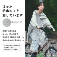 在飛比找蝦皮購物優惠-【 Wpc.】日本 高品質 雨衣 時尚雨衣 自行車 摩托車雨