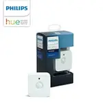 PHILIPS 飛利浦 HUE 智能感應器 人體感應器 動作感測器 HUE MOTION SENSOR