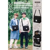 在飛比找蝦皮購物優惠-日本雜誌附錄戶外品牌 DOD 兔 托特包 斜揹包 肩背包 單