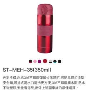 太和工房保溫瓶 ST-MEH-35 350ml