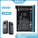 INSTA360 ONE X2 ONE X 原廠相機電池 ONE X3 R-R-Y8S-CINOSBTB 相機替換電池