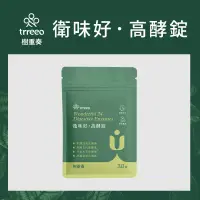 在飛比找誠品線上優惠-trreeo樹重奏衛味好高酵錠