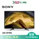 SONY索尼32型2K HDR聯網電視KD-32W830L(預購)_含配+安裝
