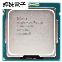在飛比找蝦皮購物優惠-婷妹電子Intel Core i5 3550 3.3GHz 