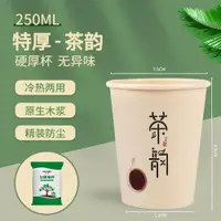 在飛比找ETMall東森購物網優惠-本色紙杯一次性杯子竹纖維水杯加厚咖啡杯商用茶杯1000只整箱