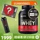 【 美國 ON 】金牌 分離式 乳清蛋白 5磅 73份 高蛋白 乳清 蛋白粉 ON optimum nutrition