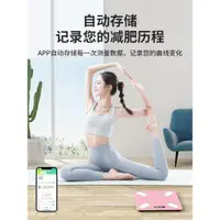 在飛比找ETMall東森購物網優惠-HUAWEI HiLink智能體脂秤減肥專用精準體重家用測脂