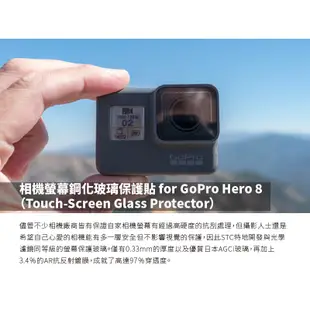 [STC] 9H鋼化玻璃保護貼 for Gopro Hero 8 兩片入