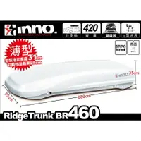 在飛比找樂天市場購物網優惠-【MRK】限時優惠 INNO Ridge Trunk 460