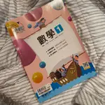 高中學測用書 參考書 龍騰領航數學第一冊 數學題本