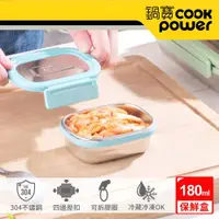 在飛比找蝦皮購物優惠-【CookPower 鍋寶】不鏽鋼保鮮餐盒180ML BVS