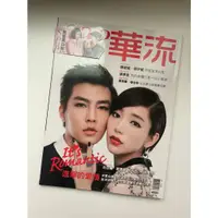在飛比找蝦皮購物優惠-華流S.POP 2013.August No.8 炎亞綸 郭