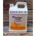 沙威隆抗菌洗手乳~加侖桶 3785ML