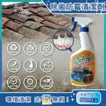 黴立淨 噴槍型強效除黴防霉清潔劑(噴槍型500ML/瓶)-速