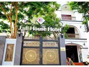 浪漫滿屋酒店Full House Hotel