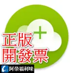 4K VIDEO DOWNLOADER+ - 影音網站影片下載器 YOUTUBE私人影片下載 ★下單請留信箱★