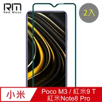 在飛比找PChome24h購物優惠-RedMoon Redmi POCO M3/紅米 9T/紅米