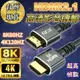 【現貨免運】HDMI HDMI2.1 HDMI8k 4K 高清 傳輸線 影音同步 高清轉接線 電視線 轉接線 3D特效