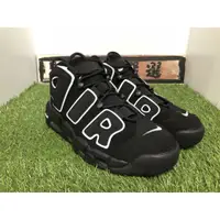 在飛比找蝦皮購物優惠-信賴一哥 NIKE AIR MORE UPTEMPO PIP