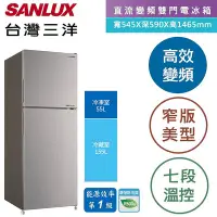 在飛比找Yahoo!奇摩拍賣優惠-SANLUX台灣三洋210L 變頻雙門冰箱 SR-C210B