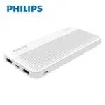 【PHILIPS】 飛利浦 DLP7719N 行動電源  10000MAH💎輕巧型行動電源