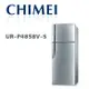 【CHIMEI 奇美】 UR-P485BV-S 485公升變頻雙門電冰箱 典雅銀(含基本安裝)