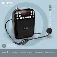 在飛比找Yahoo奇摩購物中心優惠-KINYO USB充電式多功能藍牙擴音機(顏色隨機)