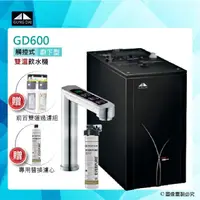 在飛比找momo購物網優惠-【GUNG DAI宮黛】GD-600/GD600櫥下型觸控式