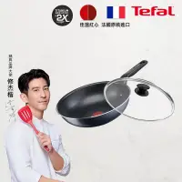 在飛比找博客來優惠-Tefal法國特福 銀河系列28CM不沾小炒鍋+玻璃蓋 ｜法